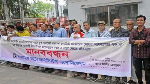 দৈনিক আশুলিয়া