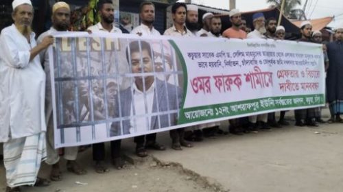 দৈনিক আশুলিয়া