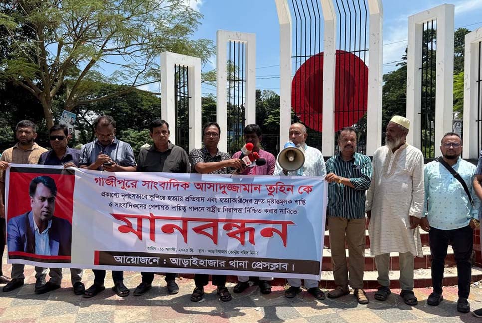 দৈনিক আশুলিয়া