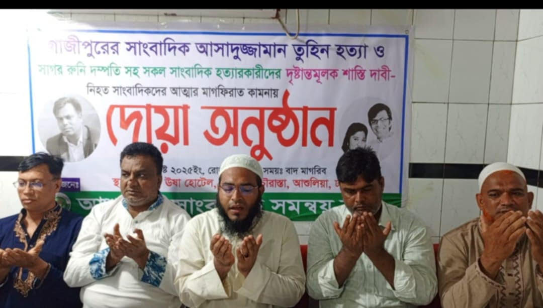 দৈনিক আশুলিয়া
